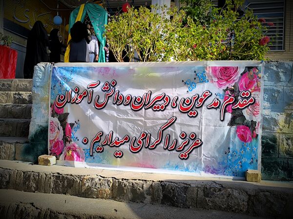 جشن جوانه‌ها آغازی نو برای دانش‌آموزان 