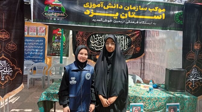 روایت عشق و خدمت نوجوانان یزدی در موکب «عشاق الحسین» سازمان دانش‌آموزی