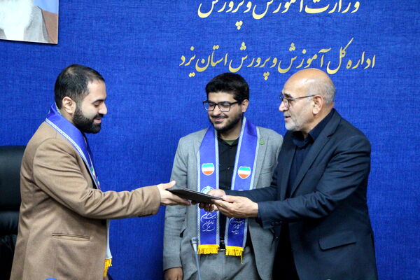 آیین تودیع و معارفه سرپست جدید سازمان دانش‌آموزی استان یزد