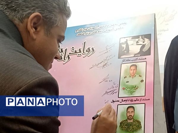 جشن تجلیل از دانش‌آموزان خبرنگاران فعال پانا و دانش‌آموزان رتبه‌های برتر شاهد  