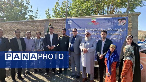 برگزاری آیین خشت گزاری طرح مدرسه اولیا 