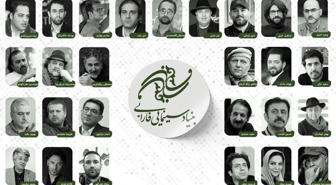 اعلام 15 محصول بنیاد سینمایی فارابی در سال 1404