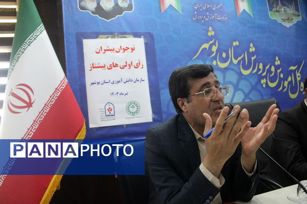 ویژه برنامه نوجوان پیشرو در بوشهر