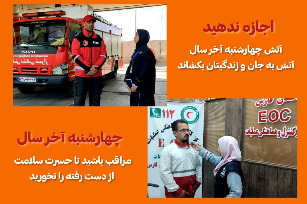 تحقق سین سلامت با چهارشنبه آخر سال بی‌خطر/ فیلم