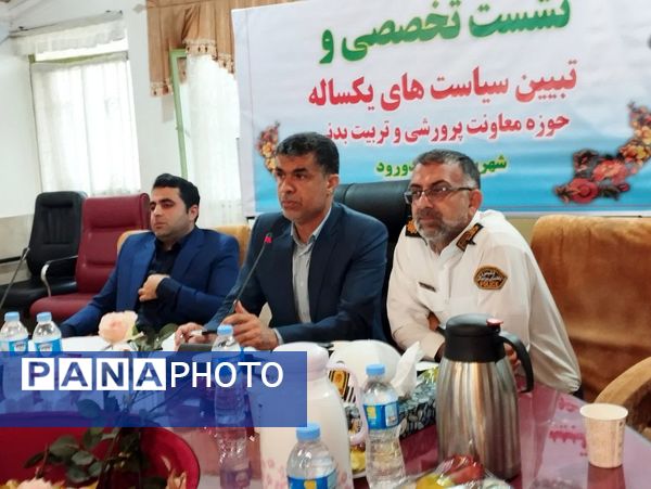 نشست تخصصی و تبیین سیاست‌های حوزه معاونت پرورشی و تربیت‌بدنی میاندورود 