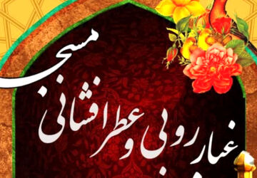  میهمانی خدا