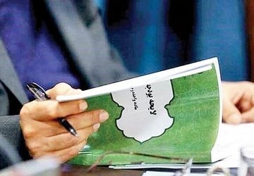 تغییرات کلیات بودجه؛ افزایش پلکانی حقوق و معافیت مالیاتی تا ۴۰ میلیون