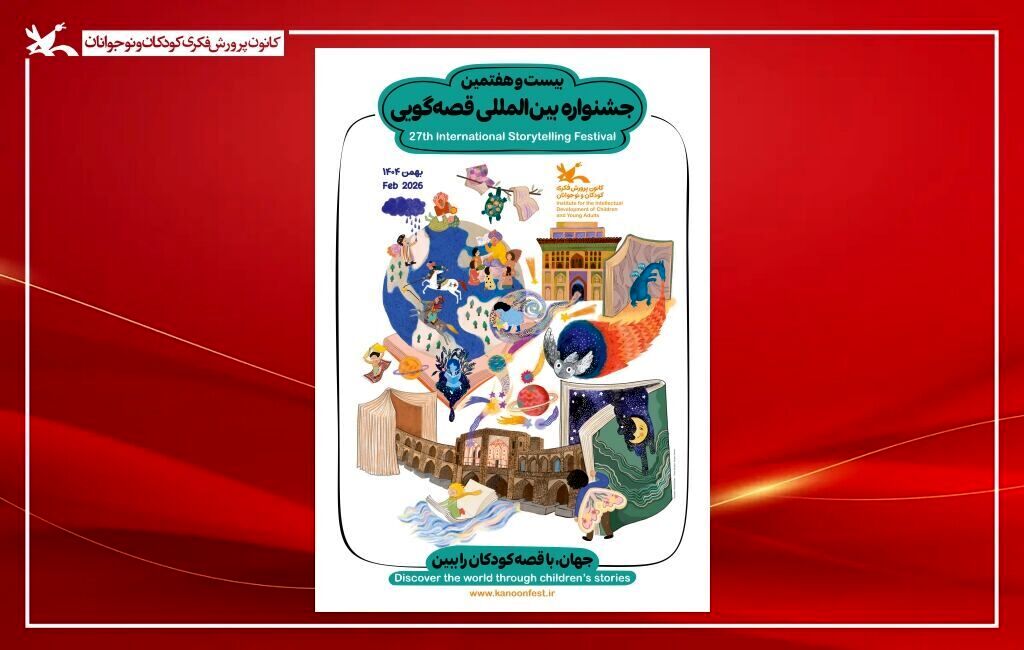 رقابت ۵۳ قصه‌گو در مرحله استانی جشنواره قصه‌گویی کهگیلویه‌وبویراحمد