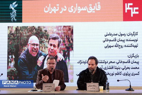 نشست نقد و بررسی فیلم «قایق‌سواری در تهران» در چهل و چهارمین جشنواره ملی فیلم فجر