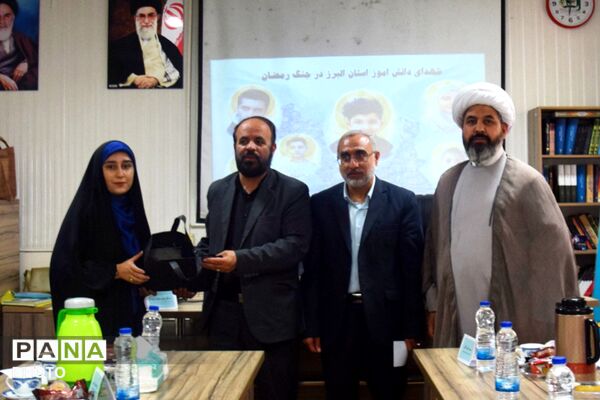 جلسه توانمندسازی مدیران و مسئولین امورشاهد و ایثارگران آموزش و پرورش استان البرز 
