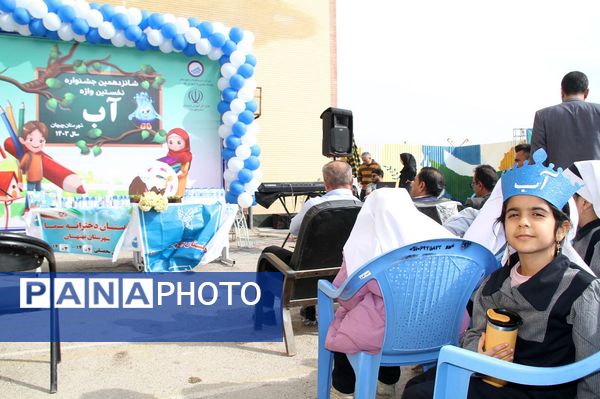 جشنواره «نخستین واژه آب» در بهبهان