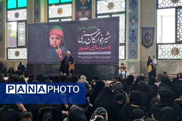 همایش عظیم شیرخوارگان حسینی  در حسینیه اعظم محله جیلارد شهرستان  دماوند 