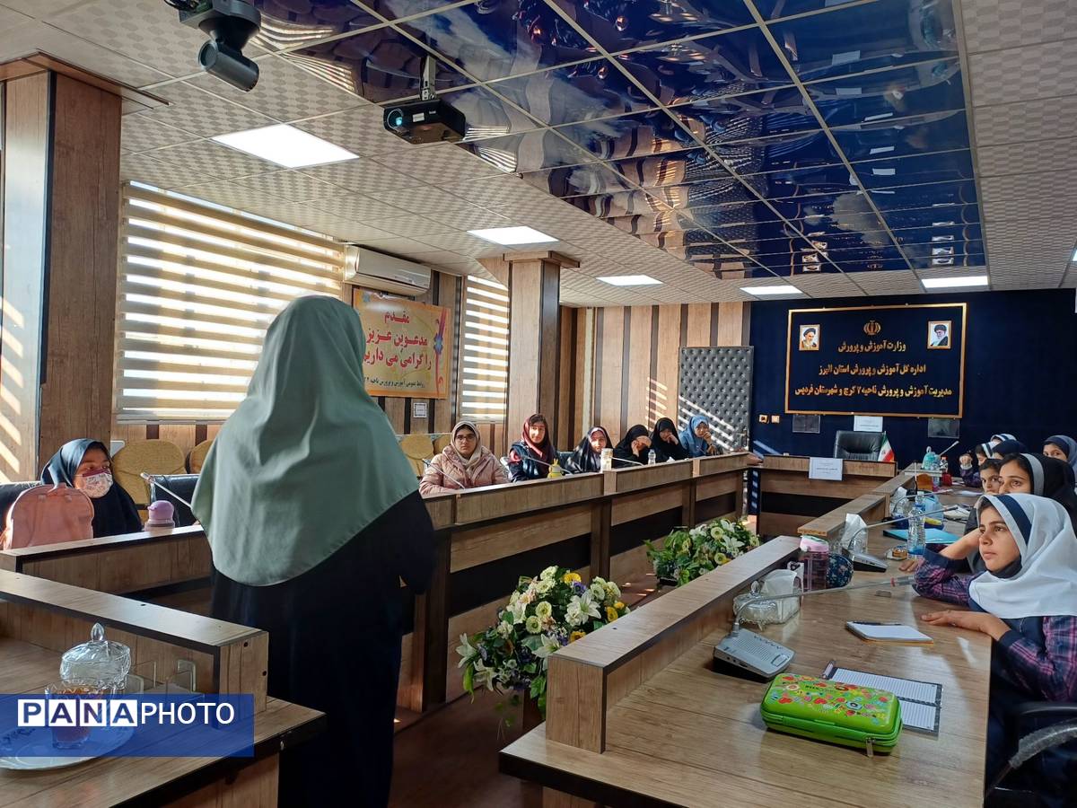 اولین جلسه کارگاه توانمندسازی دانش‌آموزان خبرنگار پانا دختر ناحیه 2 کرج و شهرستان فردیس