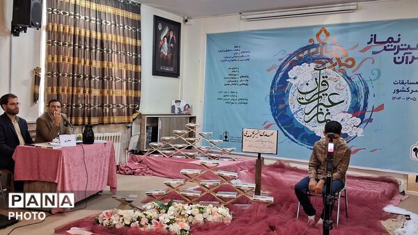 چهل و چهارمین مسابقات قرآن عترت نماز دانش آموزان و یازدهمین دوره مسابقات فرهنگیان در تبریز 