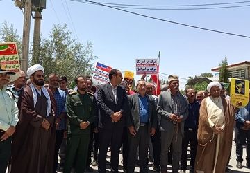 راهپیمایی خشم ونصر در شهر بهمن