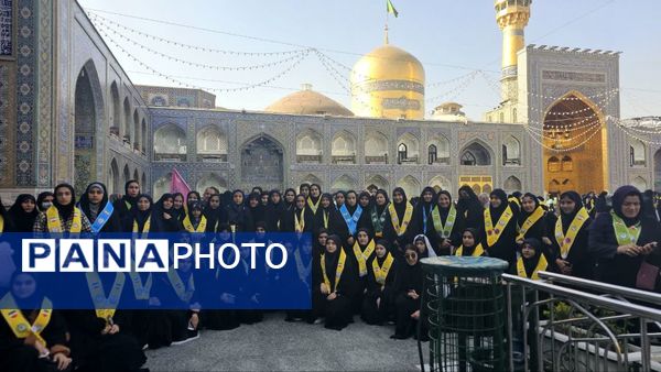 اردوی زیارتی تربیتی دانش‌آموزان دختر پیشتاز در مشهد مقدس