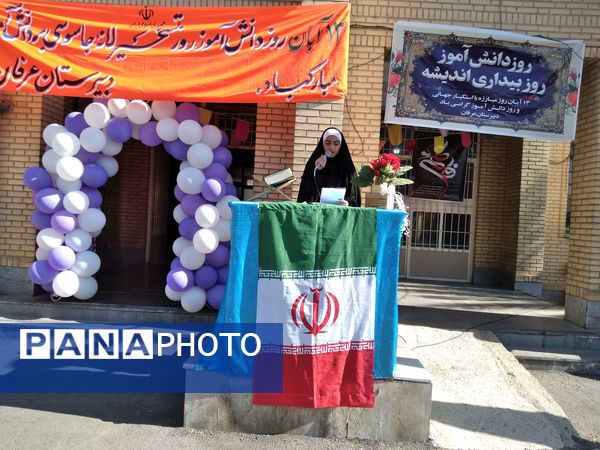 روز ۱۳ آبان، روز استکبار ستیزی در دبیرستان عرفان