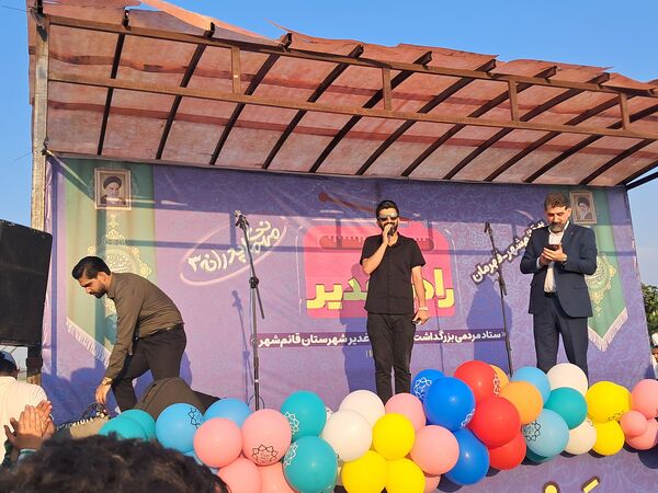 مهمانی پدرانه به‌مناسبت عید غدیر در قائمشهر