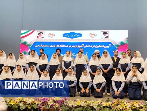 اختتامیه جشنواره فرهنگی هنری فردا، پرسش مهر و مسابقات قرآن عترت و نماز