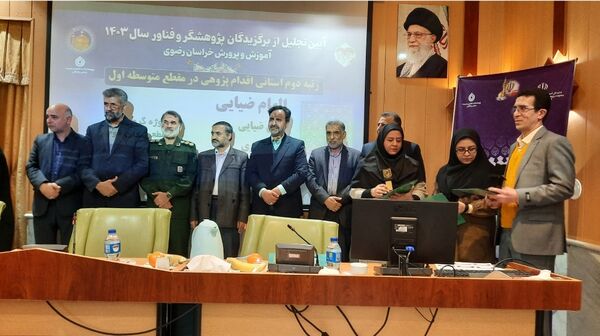 تجلیل از برگزیدگان پژوهشگر خراسانی در مشهد