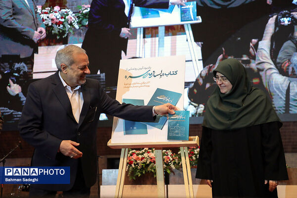 بیست و هفتمین همایش ملی تکریم خیرین مدرسه ساز