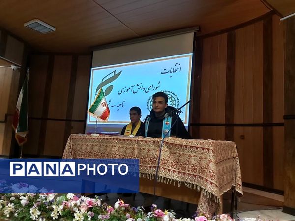 انتخابات شورای دانش‌آموزی پسران ناحیه سه شیراز