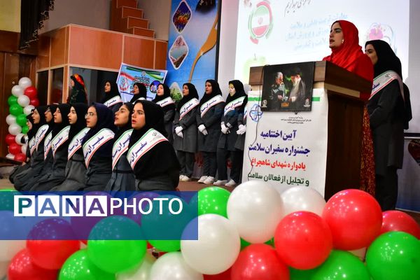 آیین اختتامیه جشنواره سفیران سلامت و تجلیل از فعالان حوزه سلامت در کهگیلویه و بویراحمد