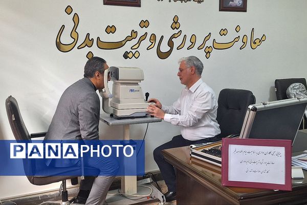بینایی سنجی کارکنان اداره آموزش و پرورش ناحیه دو شهرری به مناسبت ایام الله دهه فجر 