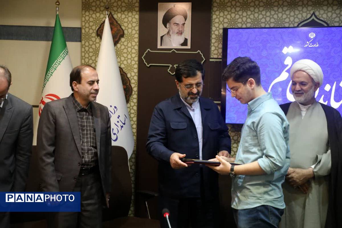 تقدیر از رتبه دوم کنکور سراسری در شورای برنامه‌ریزی آموزش و پرورش قم