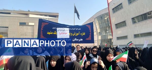 راهپیمایی 13 آبان در مشهد