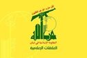 حزب‌الله: اخراج از عراق زمینه‌ساز پایان حضور آمریکا در منطقه است