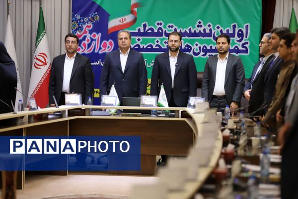 اولین روز نشست قطبی دوازدهمین دوره مجلس دانش‌آموزی به میزبانی استان آذربایجان شرقی