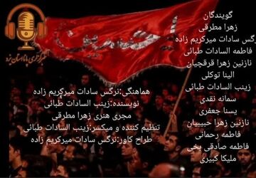 محرم؛ زبانی مشترک برای تمامِ شهرهای ایران