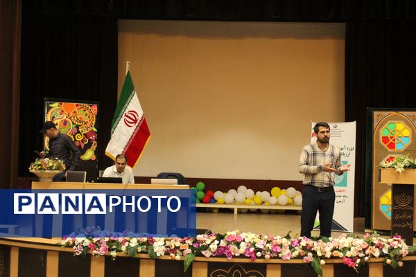 برگزاری دوره آموزشی و بازآموزی ارزیابان کیفیت‌بخشی