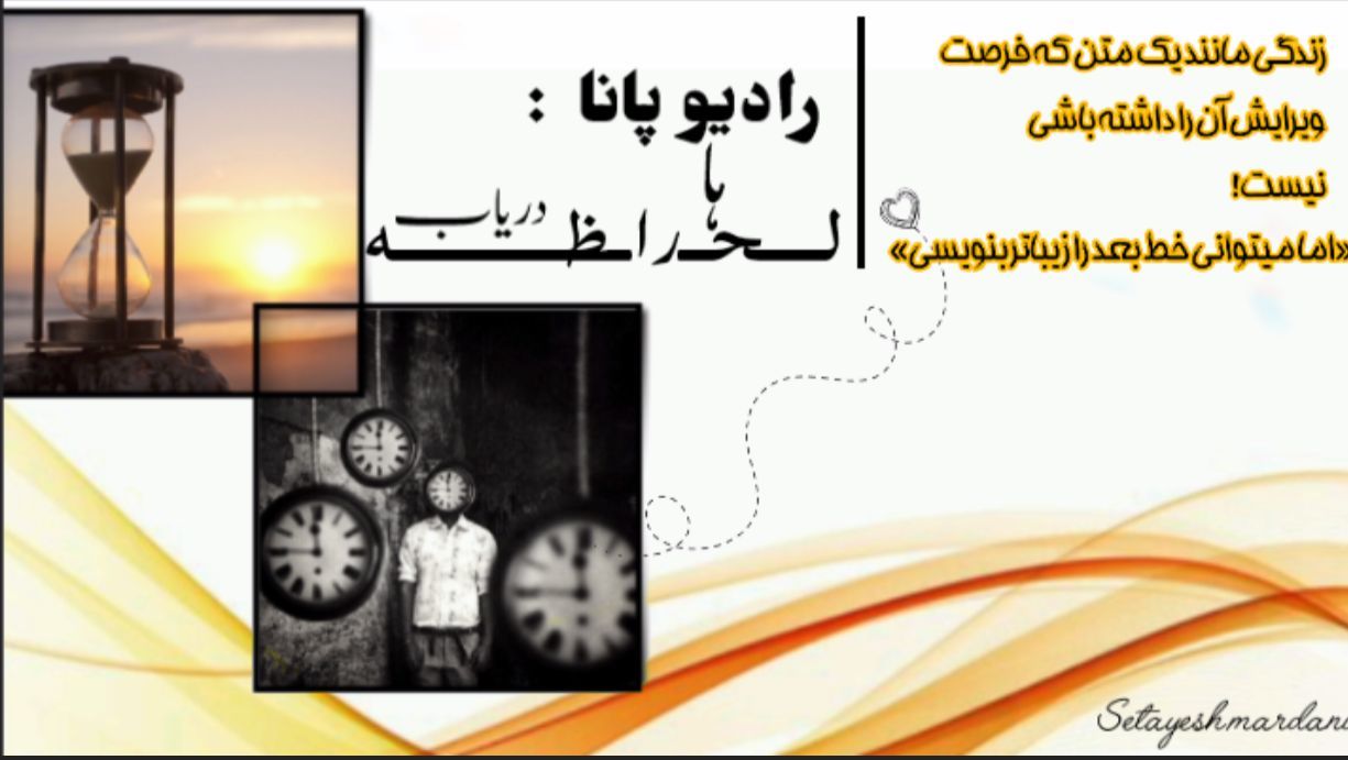 زندگی در لحظه