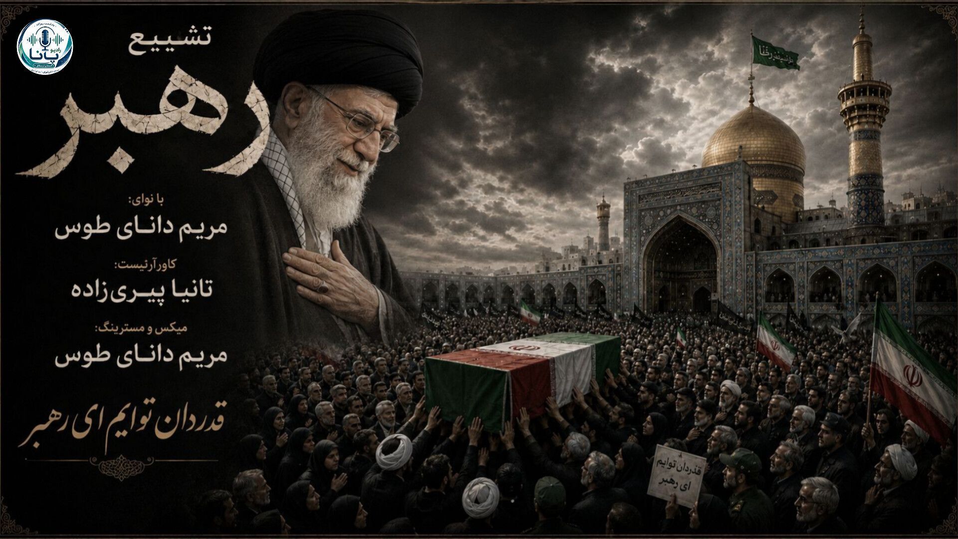 پیمان ابدی ملت در بدرقه رهبر 