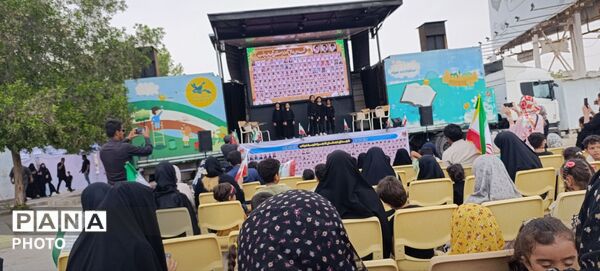 کانون پرورش فکری کودکان و نوجوانان بندرعباس در سوگ رهبر شهید