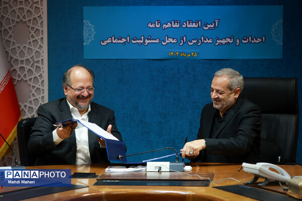 آیین انعقاد تفاهم‌نامه احداث و تجهیز مدارس از محل مسئولیت اجتماعی
