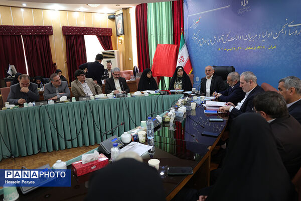 گردهمایی روسای انجمن اولیا و مربیان ادارات‌کل آموزش و پرورش سراسر کشور - 3