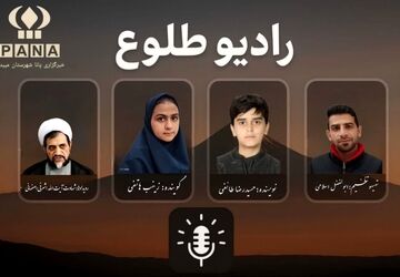 رادیو طلوع (شهادت آیت الله اشرفی اصفهانی) 