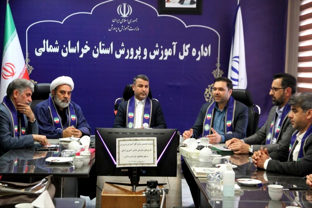 دیدار مدیرکل آموزش و پرورش خراسان شمالی با همکاران سازمان دانش‌آموزی استان و روسای سازمان دانش‌آموزی شهرستان ها