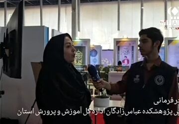 نمایشگاه پژوهش و فناوری به دنبال تربیت دانش آموزان پژوهش محور