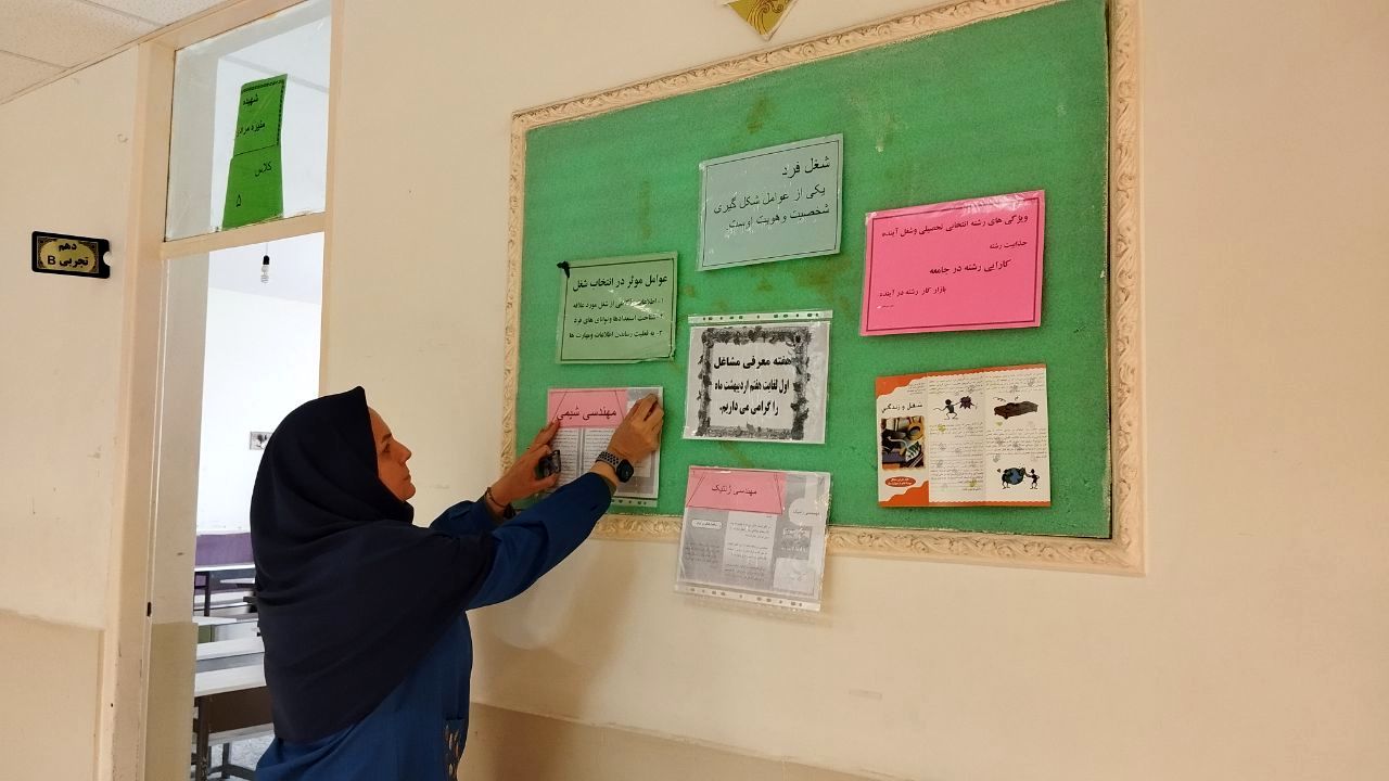 اشتغال یکی از مهمترین رکن های زندگی است