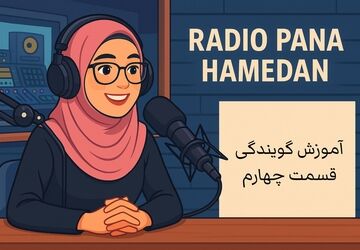 روز چهارم – صدای تو، قدرت تو