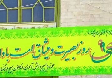 حضور گسترده و پرشور دانش‌آموزان و فرهنگیان خاتم در حماسه ۹دی 