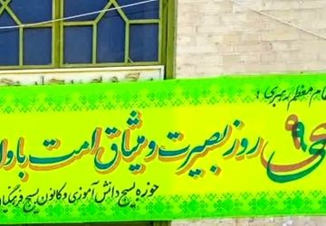 حضور گسترده و پرشور دانش‌آموزان و فرهنگیان خاتم در حماسه ۹دی 