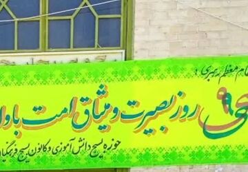 حضور گسترده و پرشور دانش‌آموزان و فرهنگیان خاتم در حماسه ۹دی 