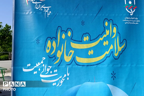 میدان پویا خراسان شمالی 