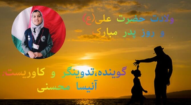 پدر واژه ای از سکوت،مقاومت و ایستادگی.....