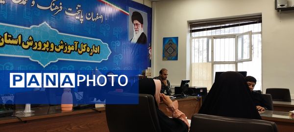 جلسه هماهنگی، آموزشی و توجیهی رادیو پانا در  استان اصفهان